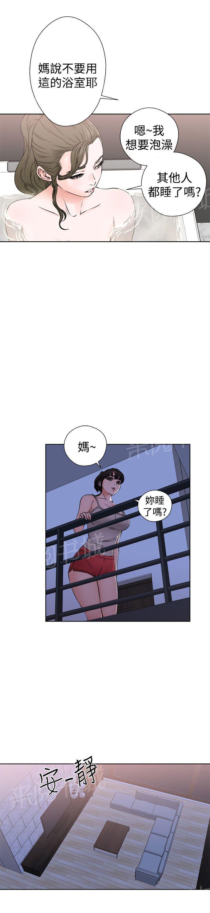 《初始的快感》第25话 早泄 第5页