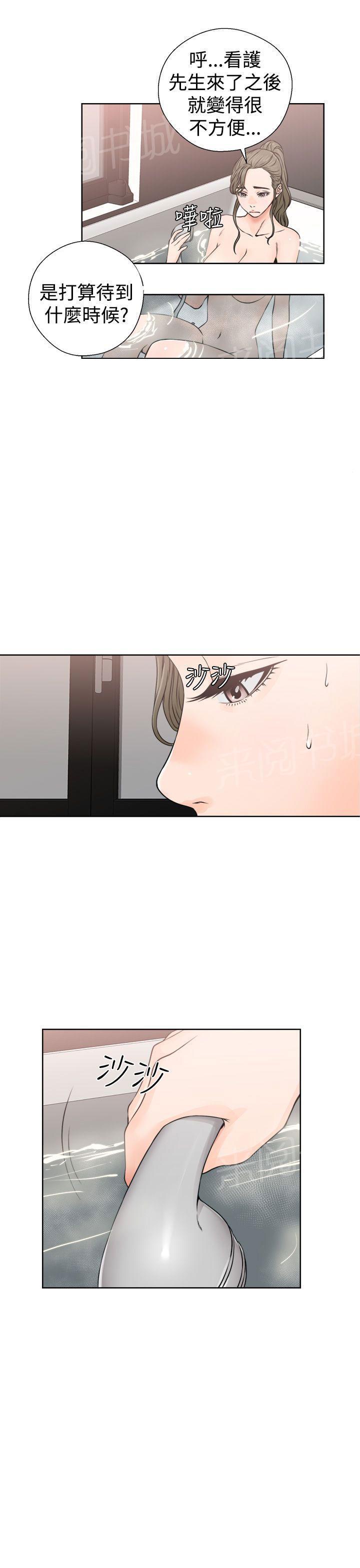 《初始的快感》第25话 早泄 第7页