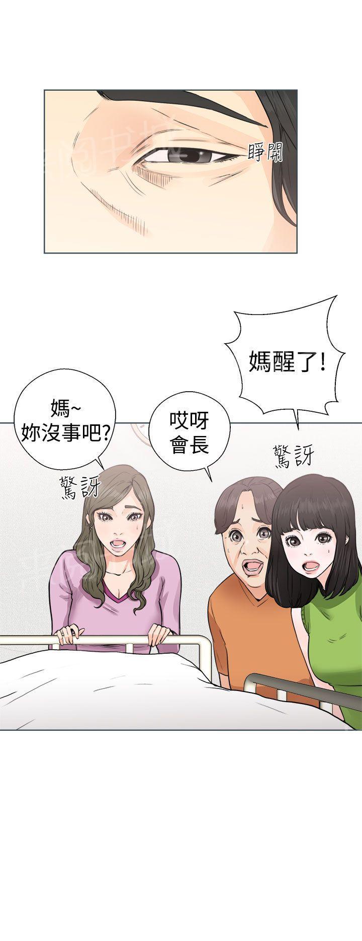 《初始的快感》第29话 拍摄 第14页