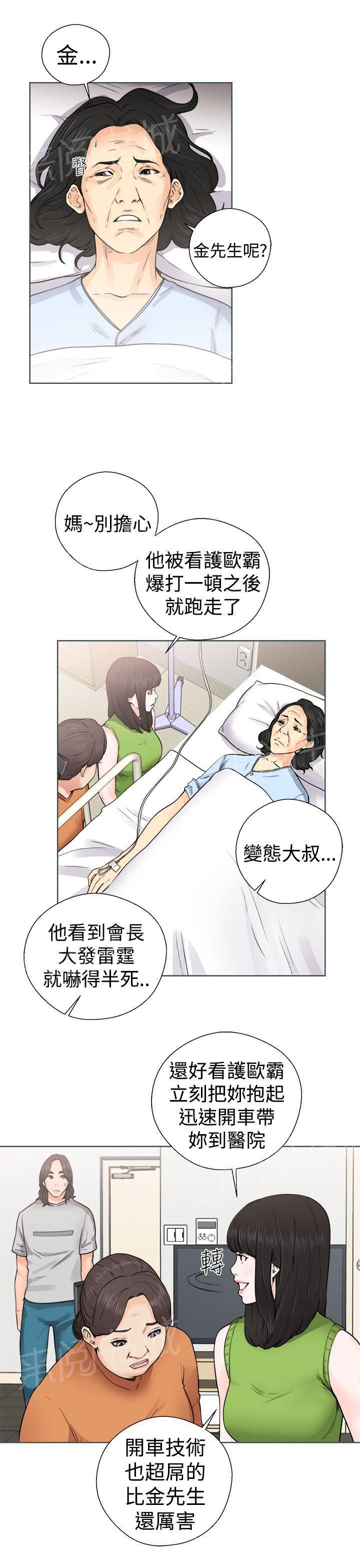《初始的快感》第29话 拍摄 第15页