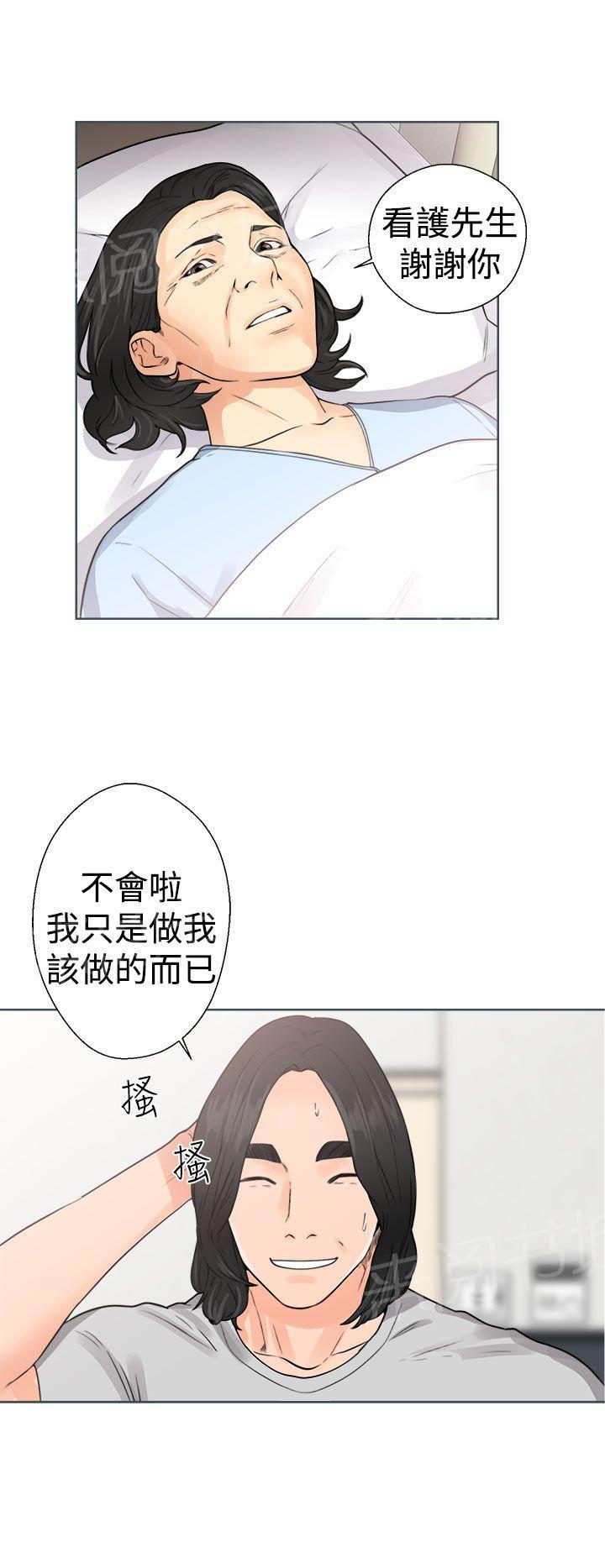 《初始的快感》第29话 拍摄 第16页