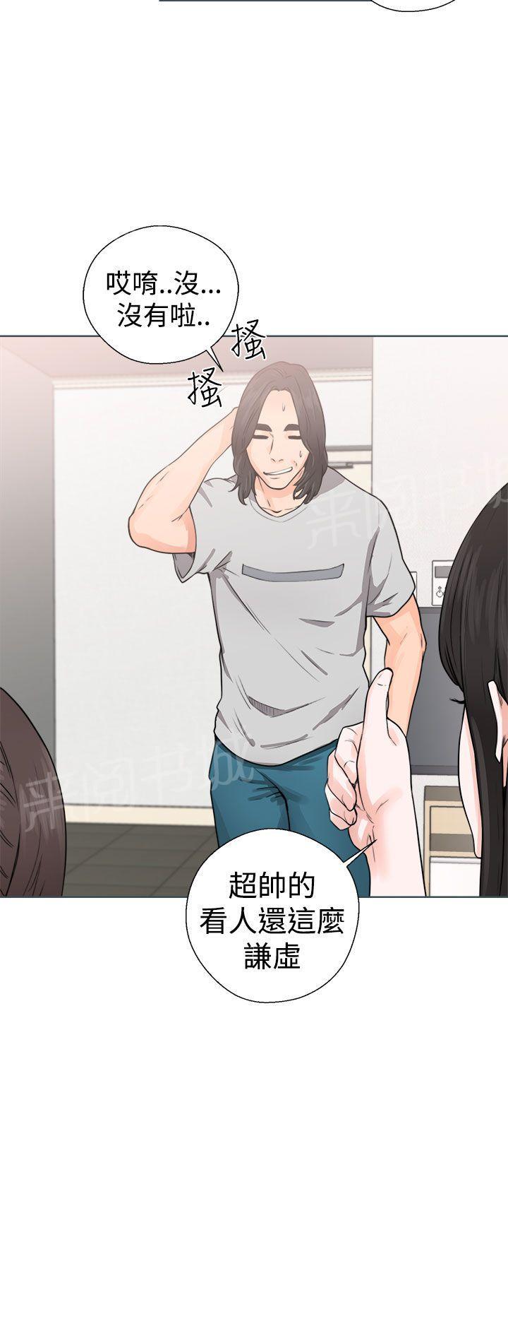 《初始的快感》第29话 拍摄 第18页