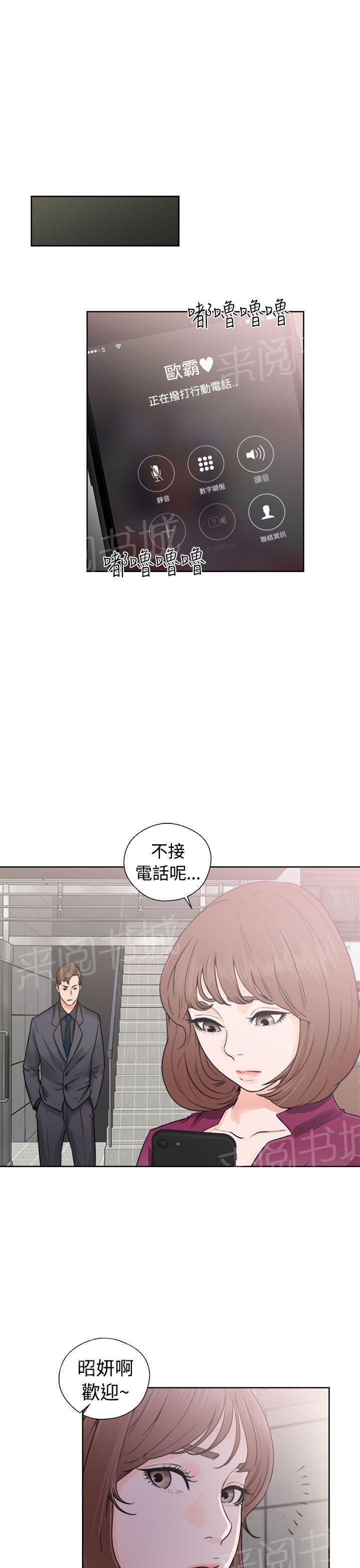 《初始的快感》第29话 拍摄 第1页