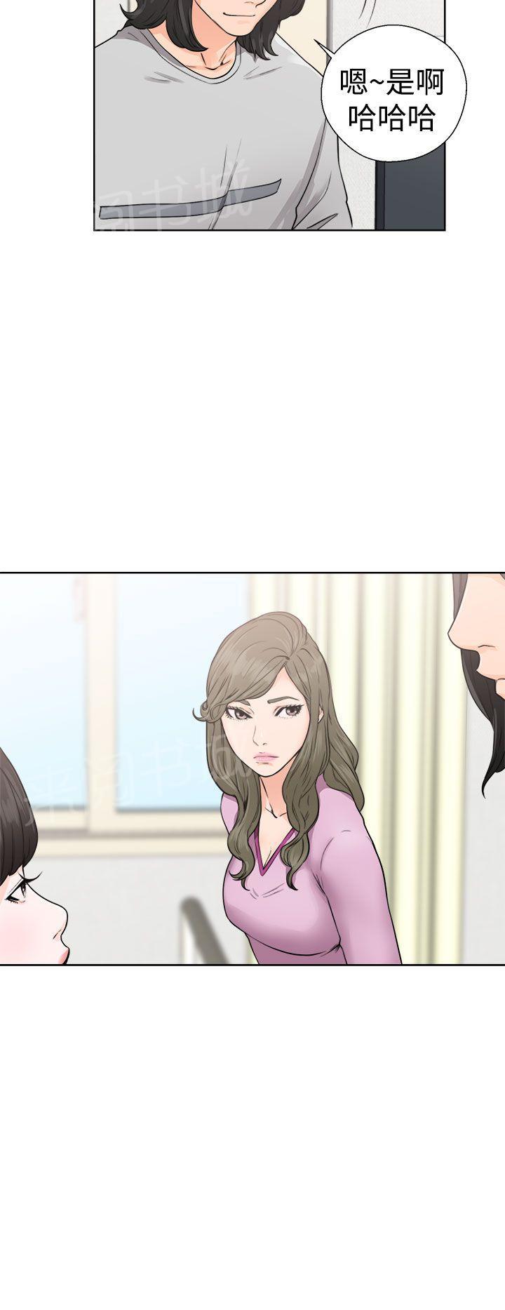 《初始的快感》第29话 拍摄 第22页