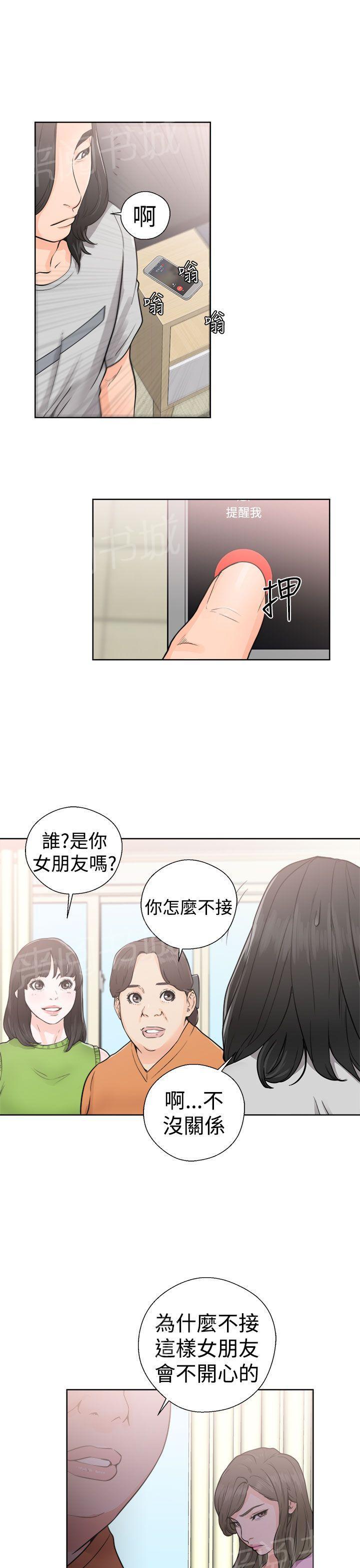《初始的快感》第29话 拍摄 第23页
