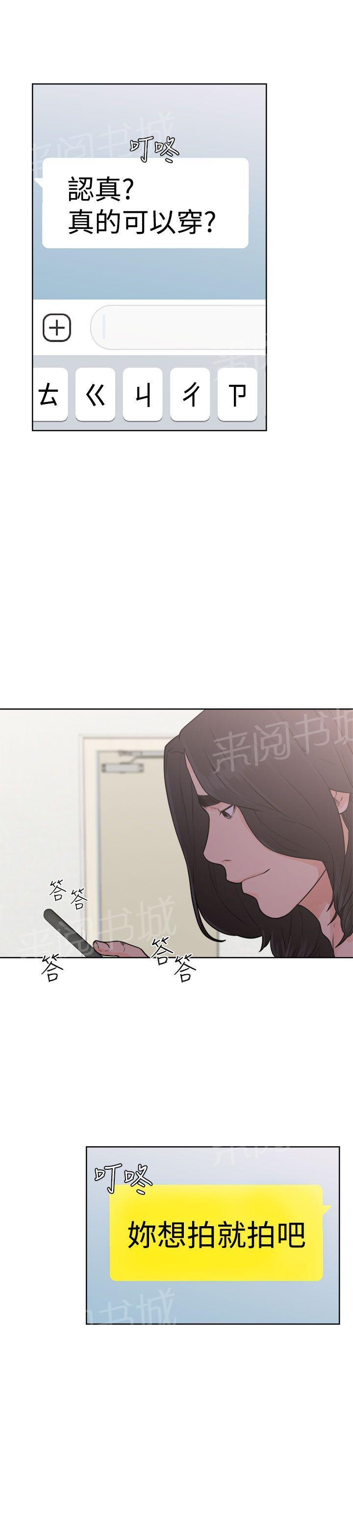 《初始的快感》第29话 拍摄 第27页