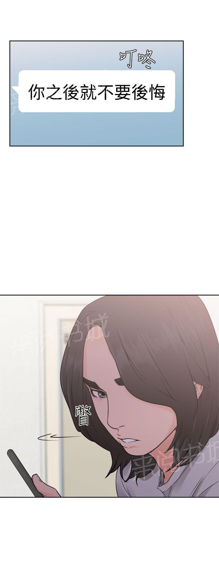 《初始的快感》第29话 拍摄 第28页