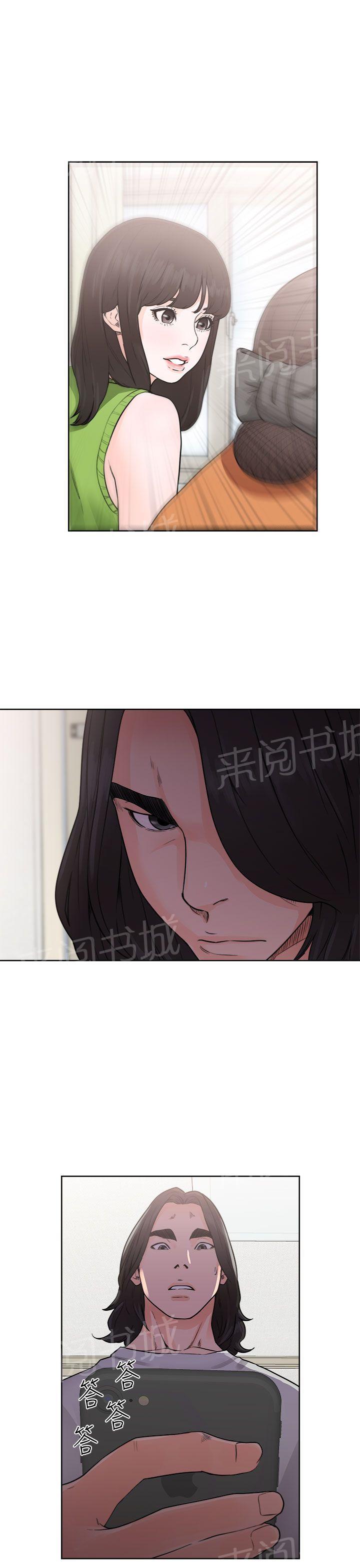 《初始的快感》第29话 拍摄 第29页