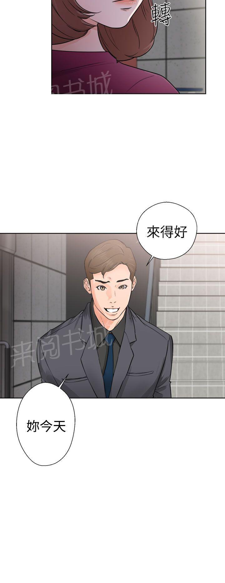 《初始的快感》第29话 拍摄 第2页