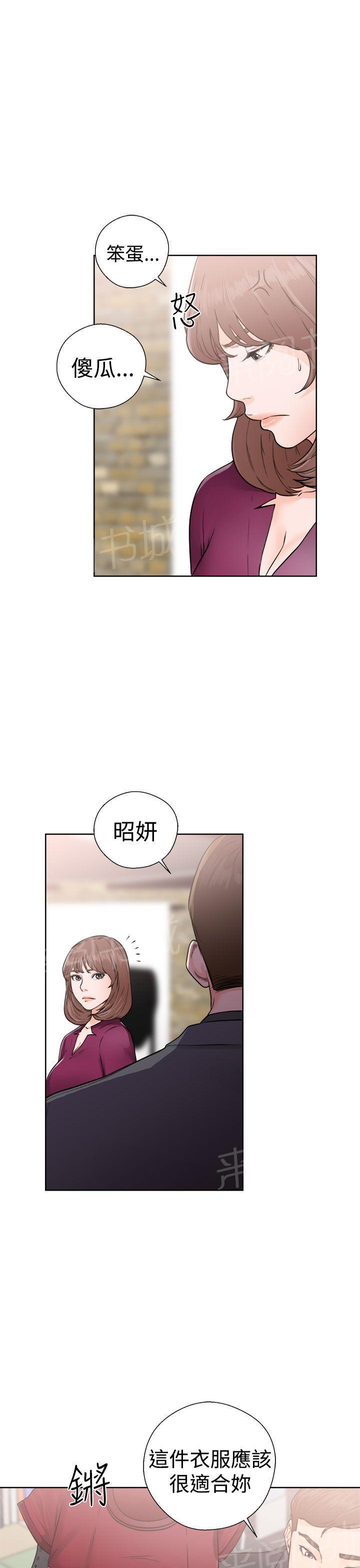 《初始的快感》第29话 拍摄 第31页