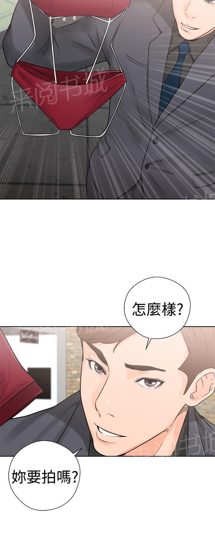《初始的快感》第29话 拍摄 第32页