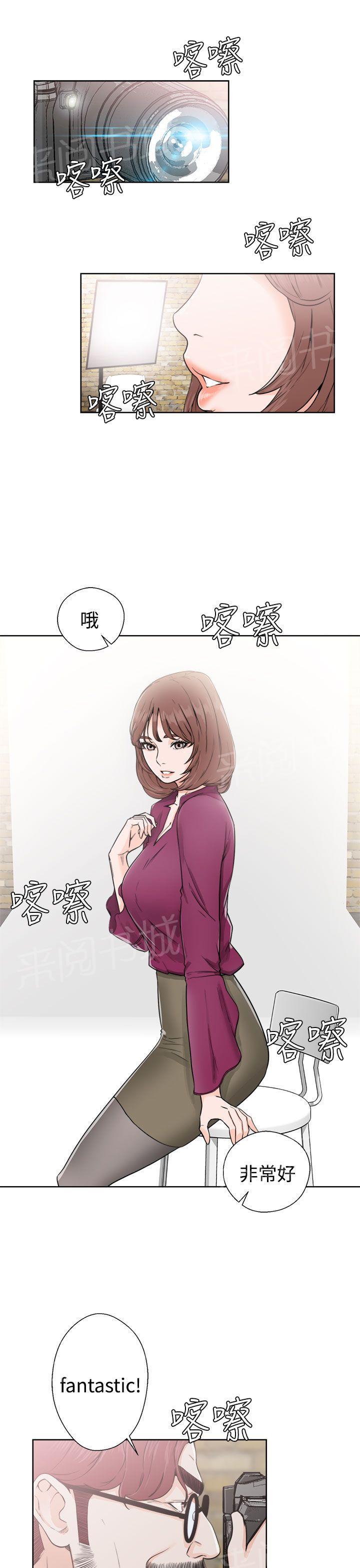 《初始的快感》第29话 拍摄 第7页