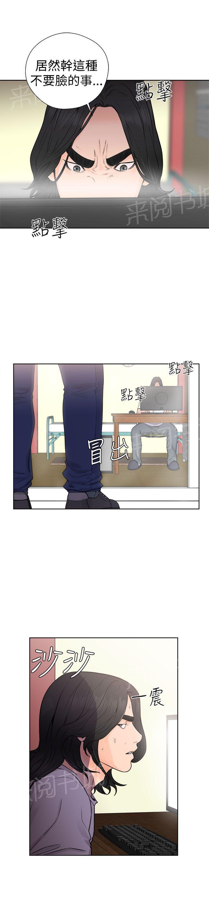 《初始的快感》第28话 抓到了 第11页