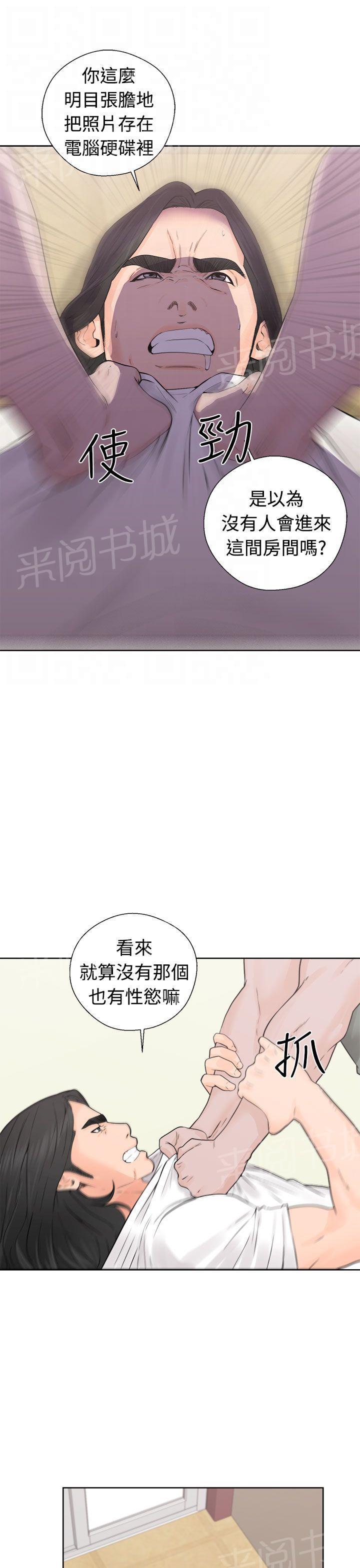 《初始的快感》第28话 抓到了 第17页