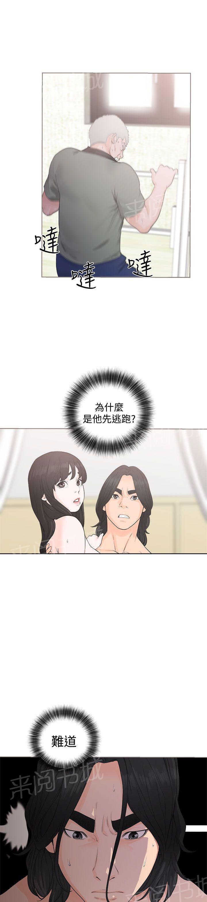《初始的快感》第28话 抓到了 第1页