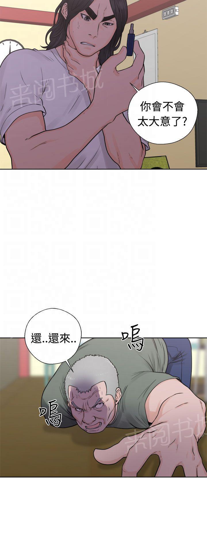 《初始的快感》第28话 抓到了 第22页