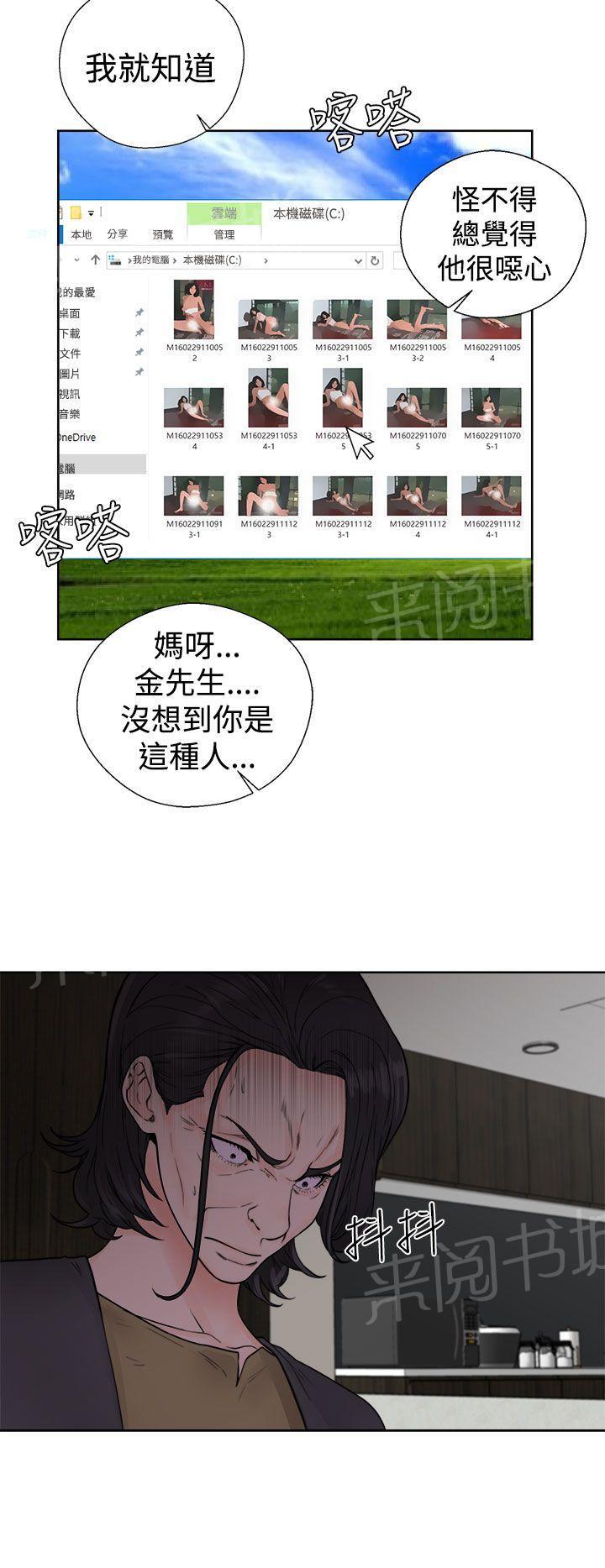 《初始的快感》第28话 抓到了 第26页
