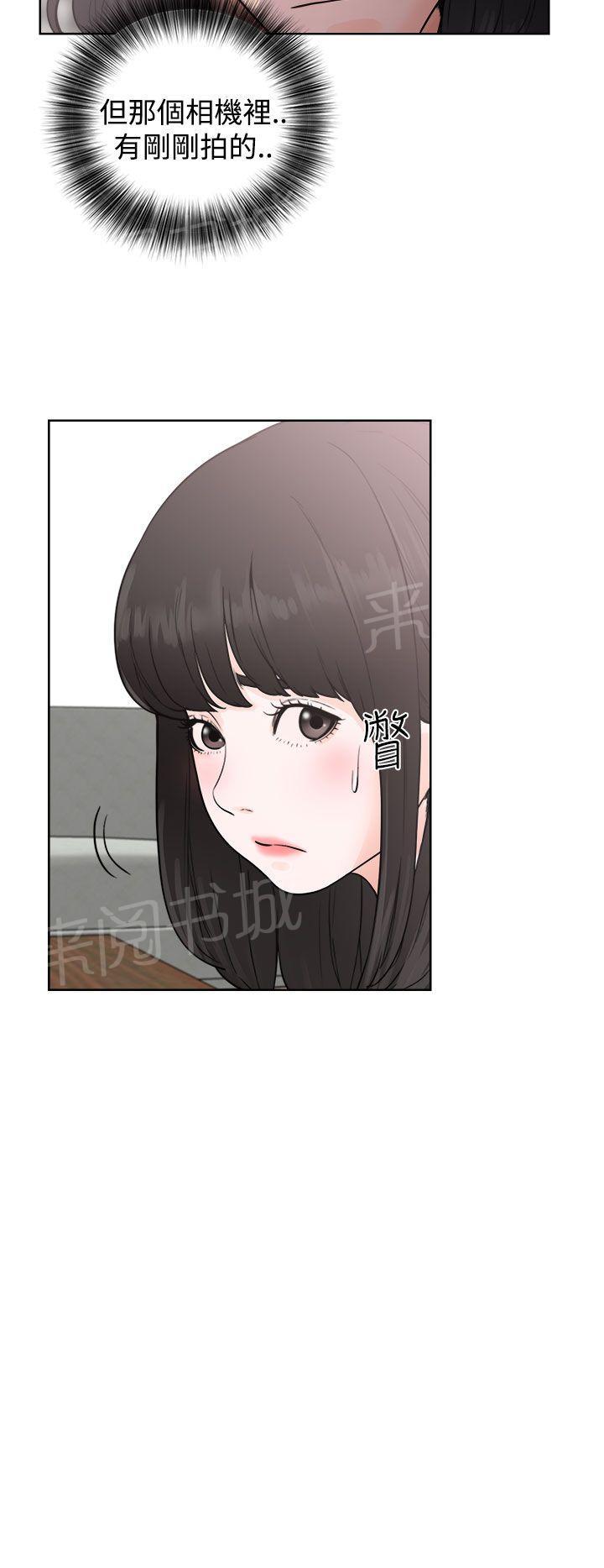 《初始的快感》第28话 抓到了 第28页