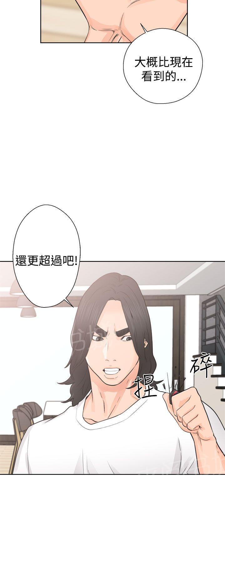 《初始的快感》第28话 抓到了 第30页