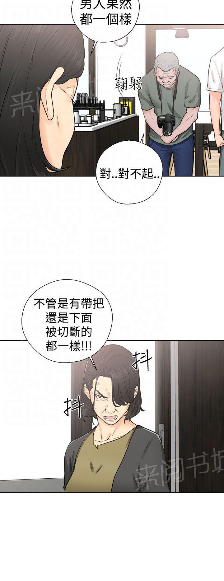《初始的快感》第28话 抓到了 第32页