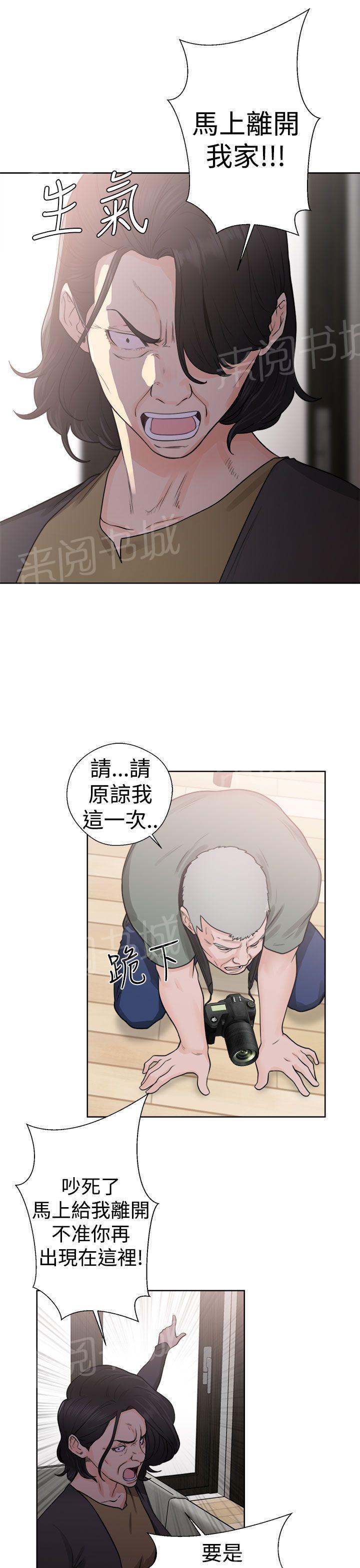 《初始的快感》第28话 抓到了 第33页