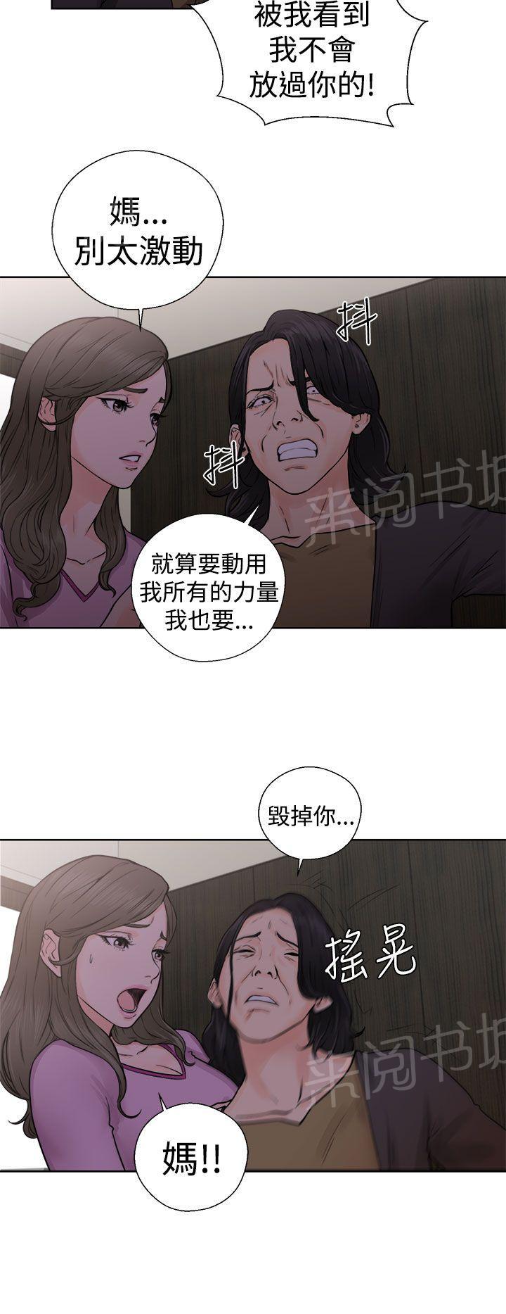 《初始的快感》第28话 抓到了 第34页