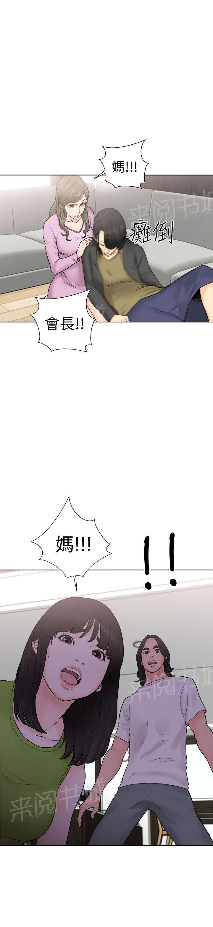 《初始的快感》第28话 抓到了 第35页