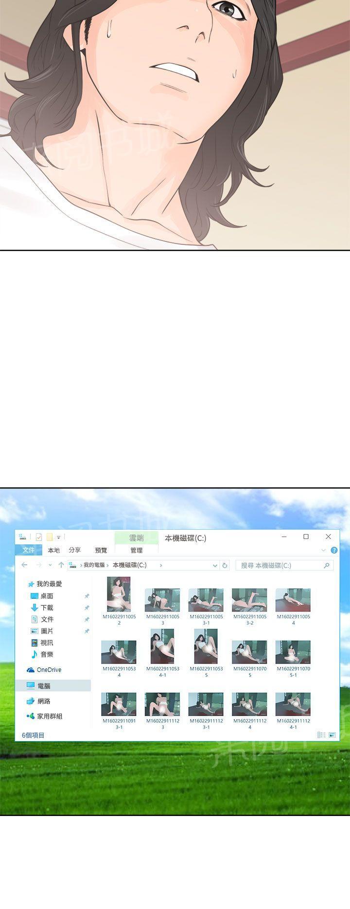《初始的快感》第28话 抓到了 第8页
