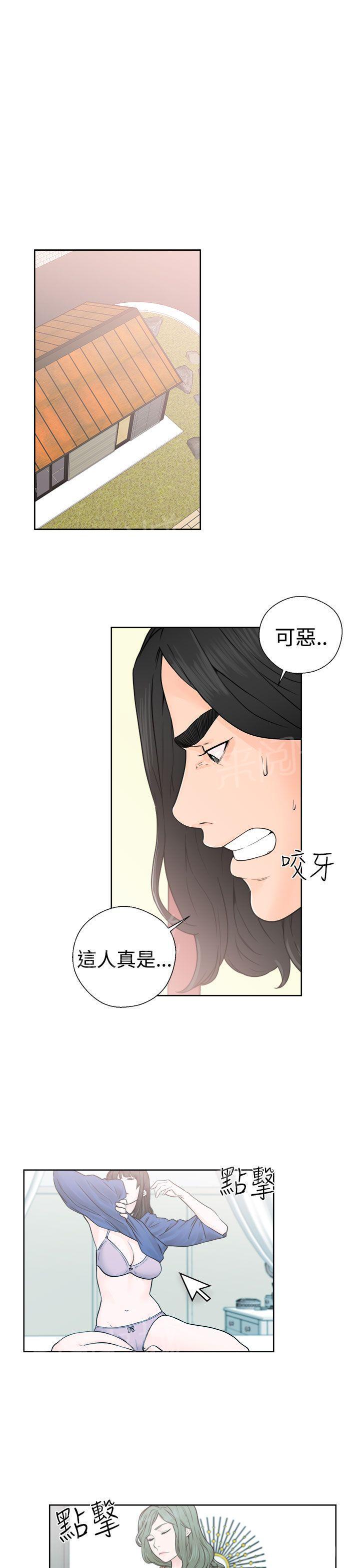 《初始的快感》第28话 抓到了 第9页