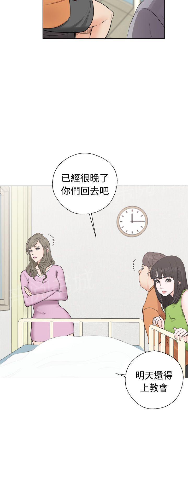 《初始的快感》第30话 不检点 第10页