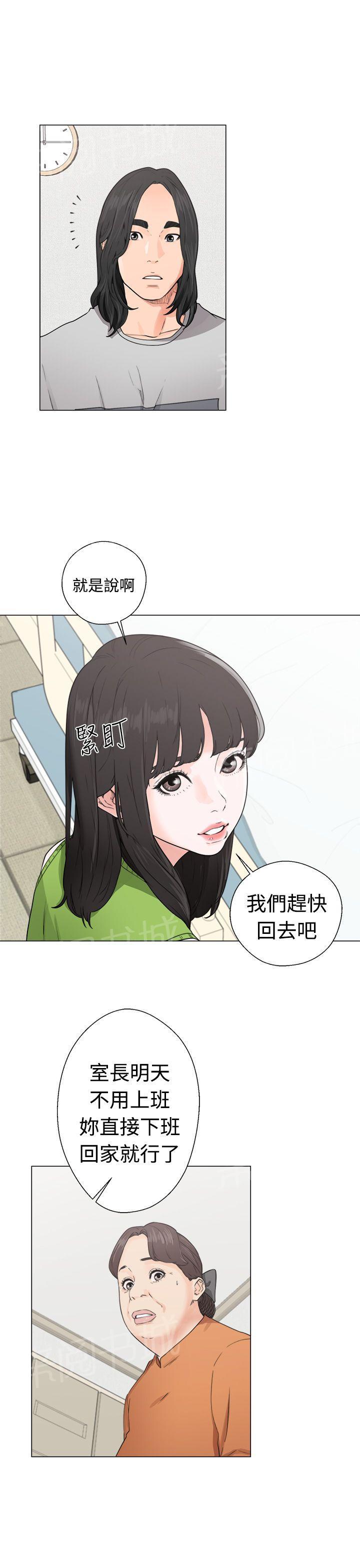 《初始的快感》第30话 不检点 第11页