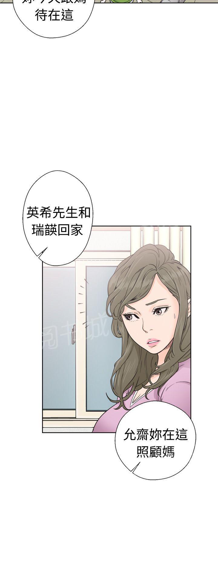 《初始的快感》第30话 不检点 第14页