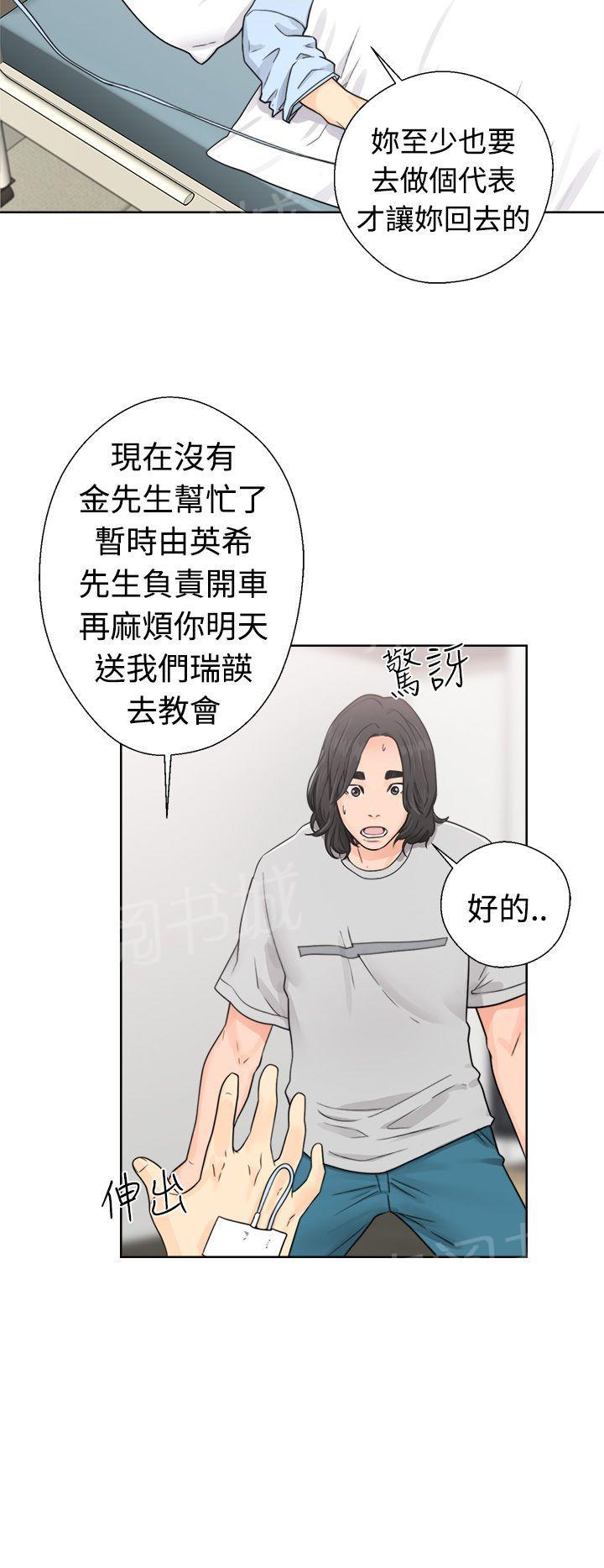 《初始的快感》第30话 不检点 第16页