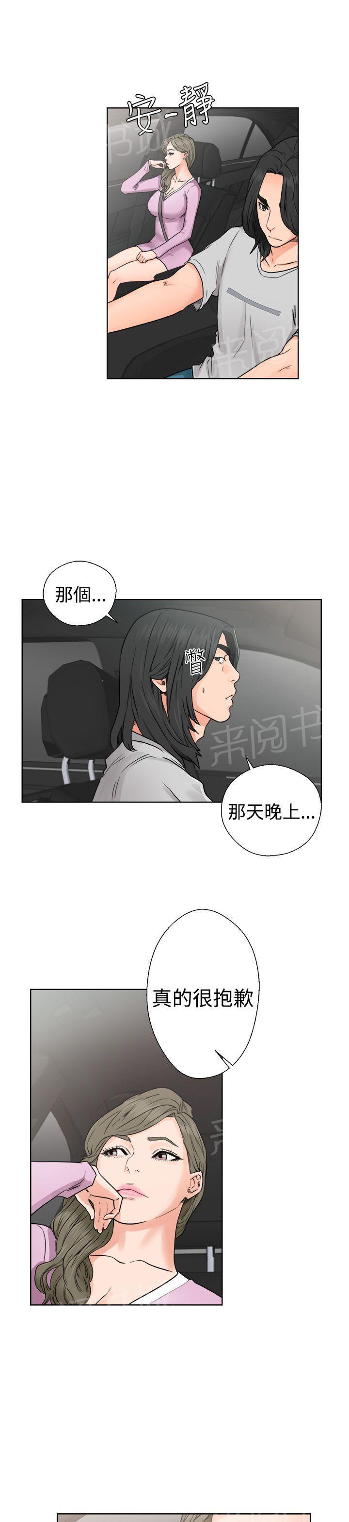 《初始的快感》第30话 不检点 第19页
