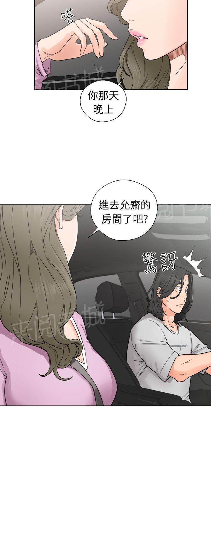 《初始的快感》第30话 不检点 第20页