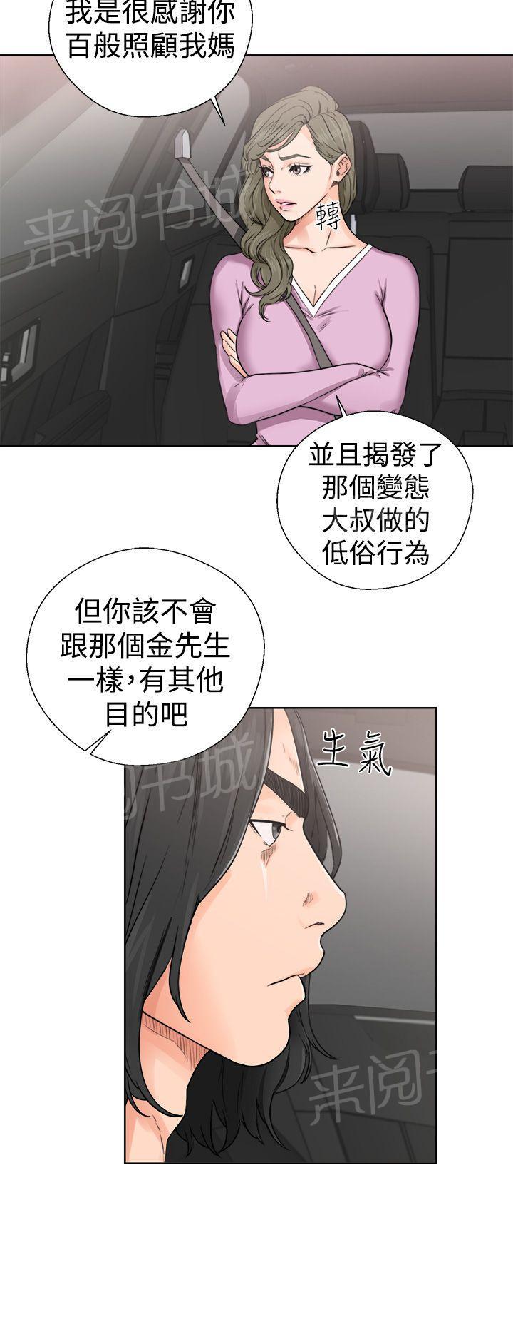 《初始的快感》第30话 不检点 第22页
