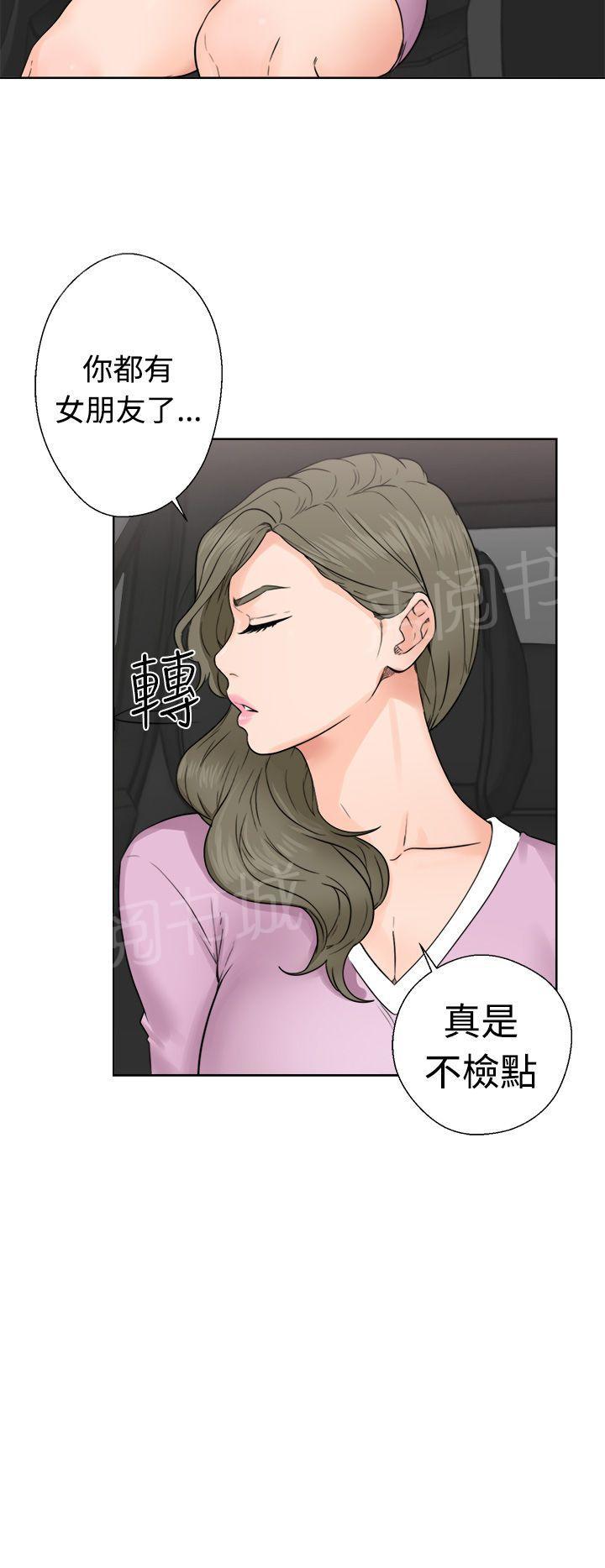 《初始的快感》第30话 不检点 第24页
