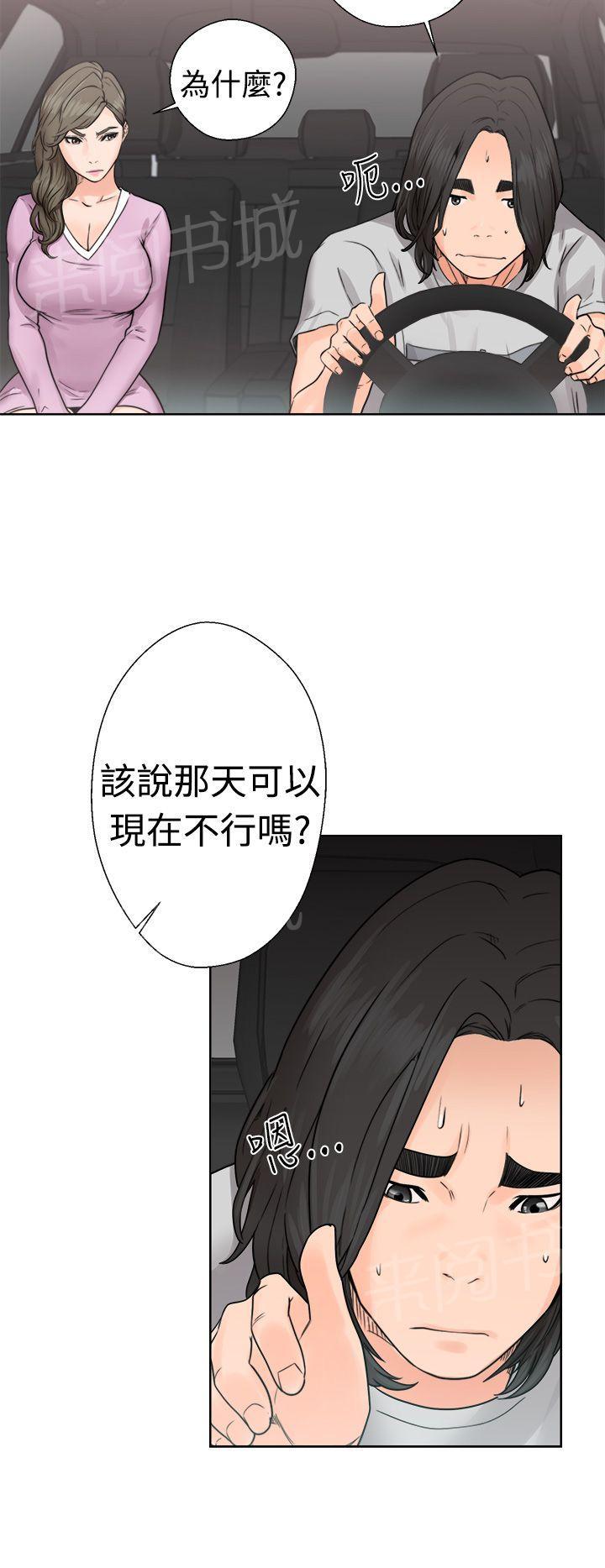 《初始的快感》第30话 不检点 第28页