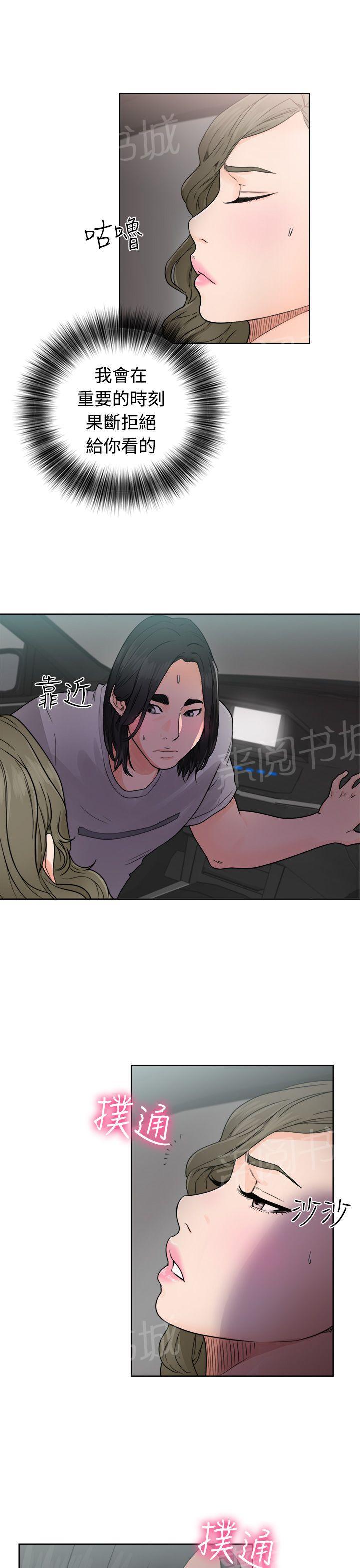 《初始的快感》第30话 不检点 第31页