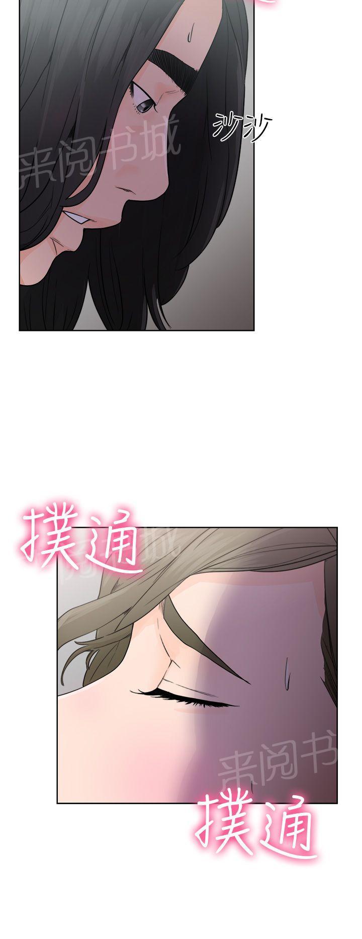 《初始的快感》第30话 不检点 第32页