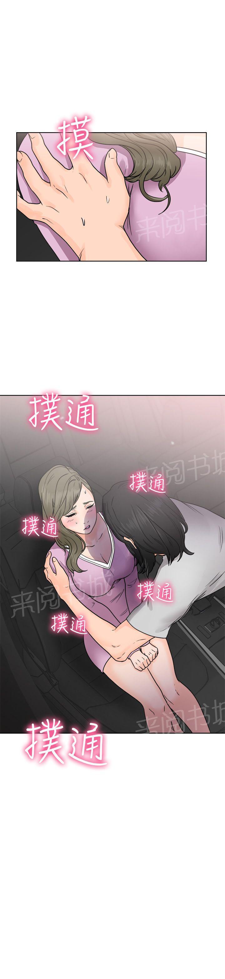 《初始的快感》第30话 不检点 第33页
