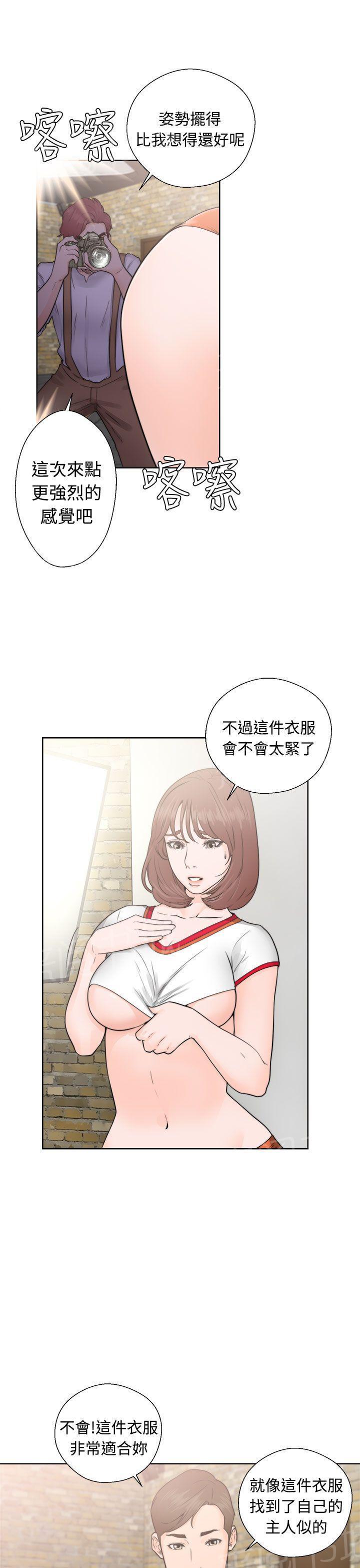 《初始的快感》第30话 不检点 第3页