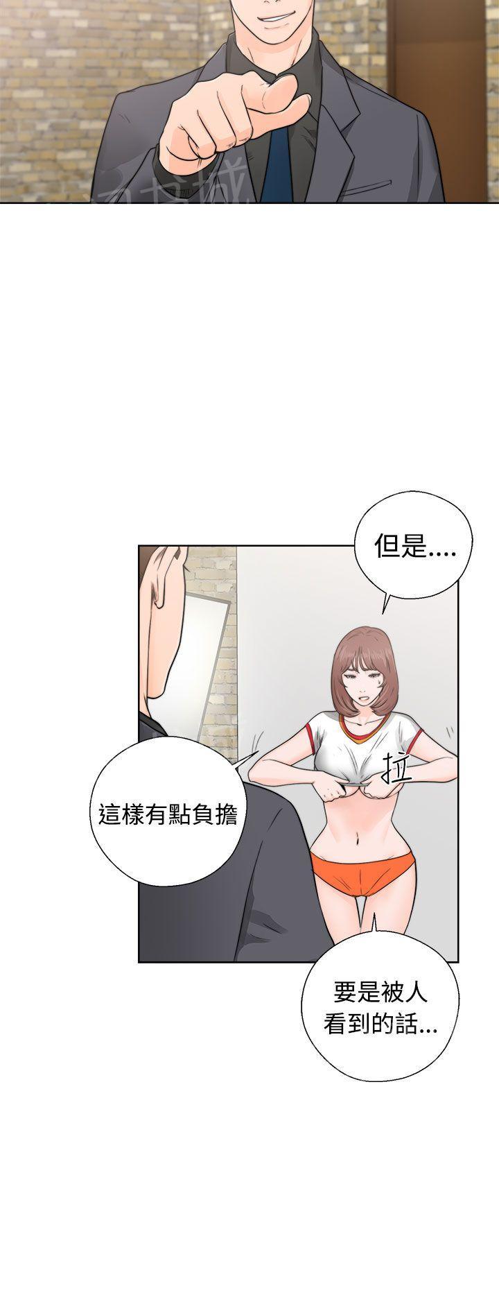 《初始的快感》第30话 不检点 第4页
