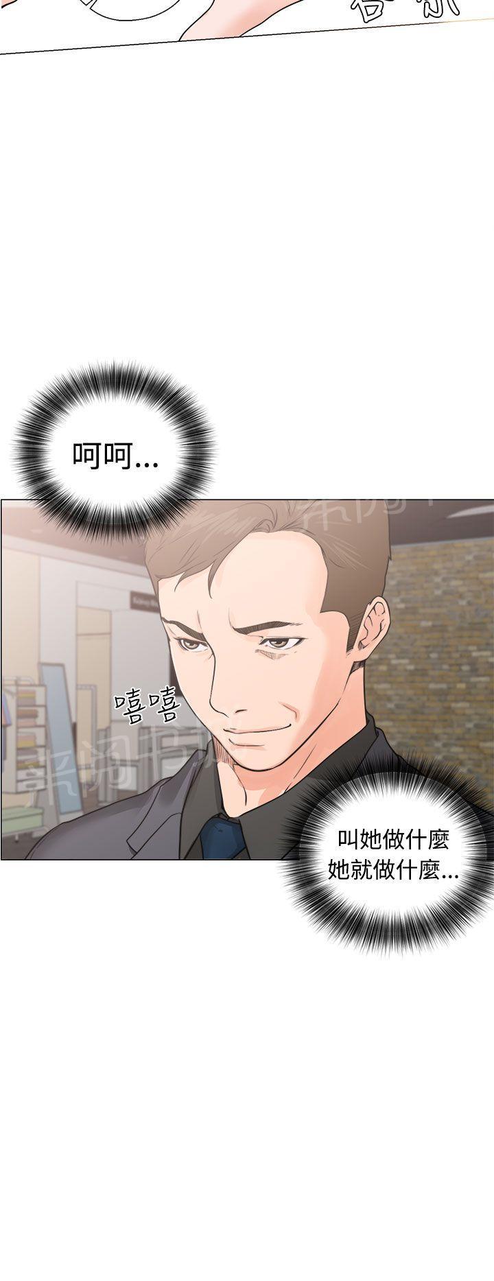 《初始的快感》第30话 不检点 第8页
