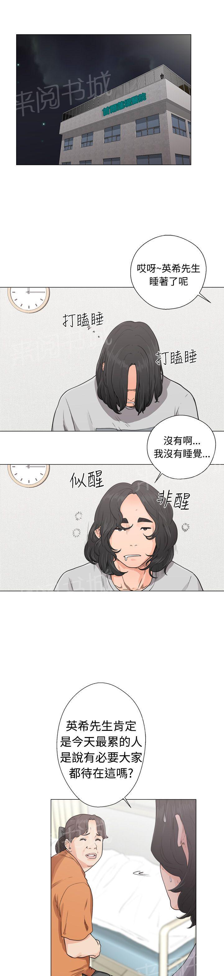 《初始的快感》第30话 不检点 第9页