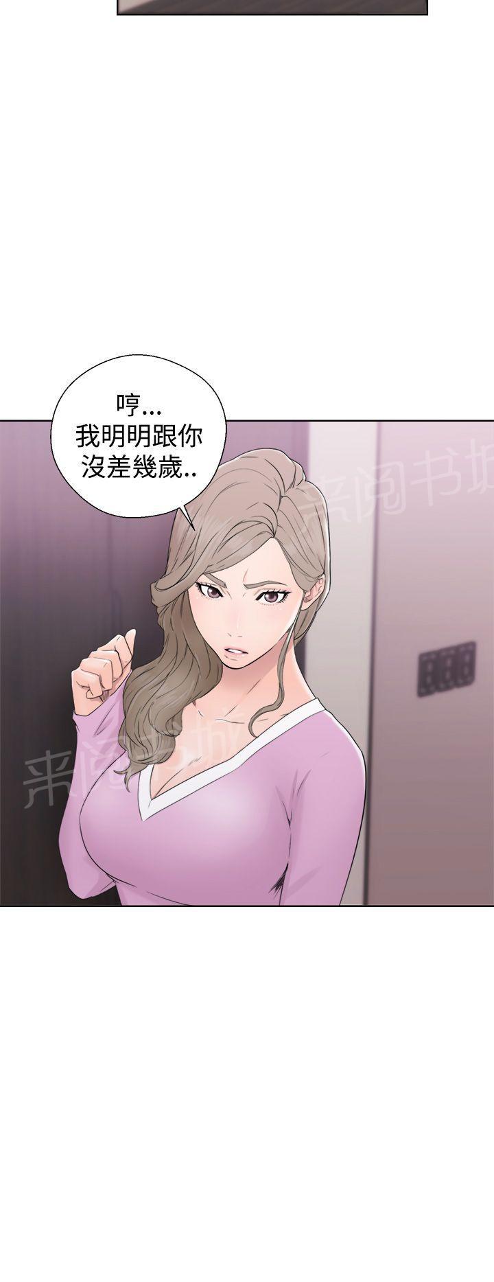 《初始的快感》第31话 别拒绝我 第12页