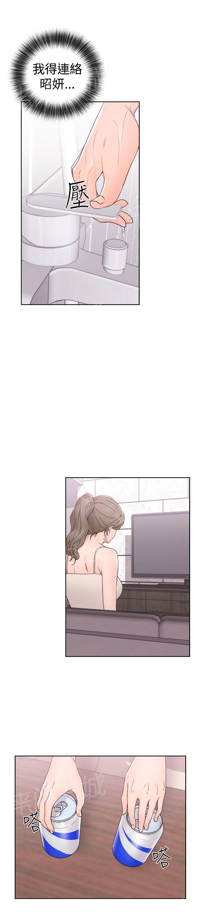 《初始的快感》第31话 别拒绝我 第15页