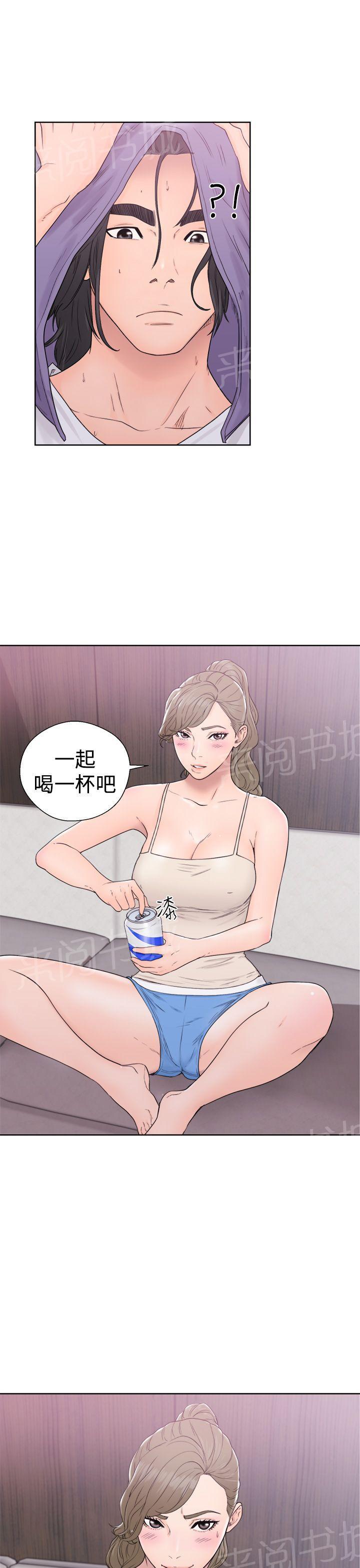 《初始的快感》第31话 别拒绝我 第17页