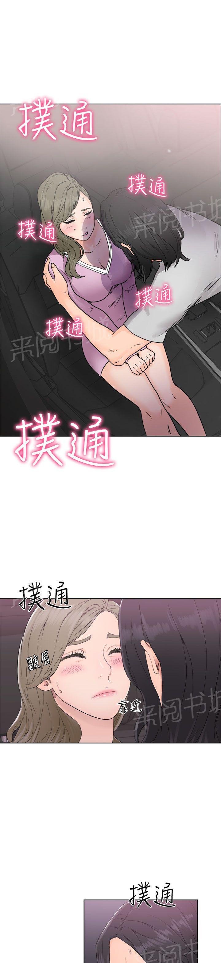 《初始的快感》第31话 别拒绝我 第1页