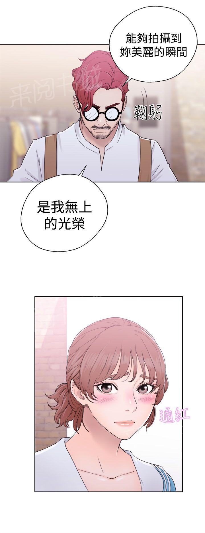 《初始的快感》第31话 别拒绝我 第22页